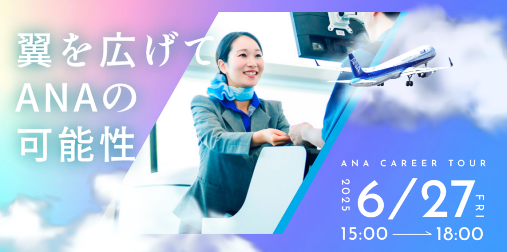 ANA福岡空港株式会社