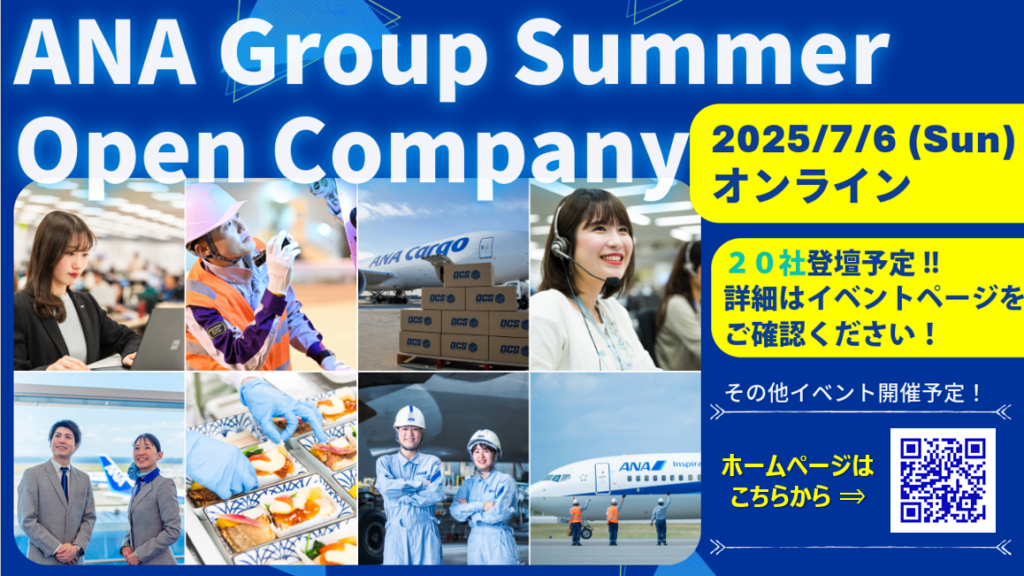 ANA福岡空港株式会社