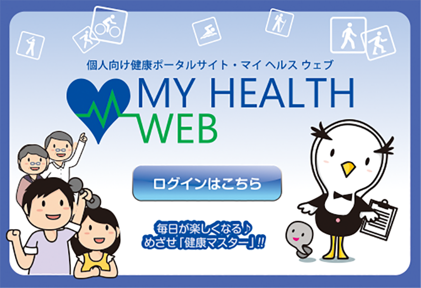 My Health Web