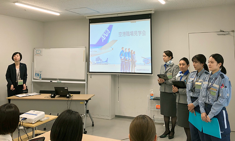 航空教室の開催｜環境