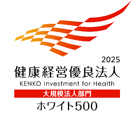 健康経営優良法人